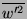 $\overline {w'^2}$